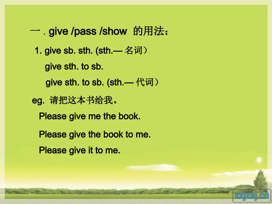 初三辨析复习_第2页