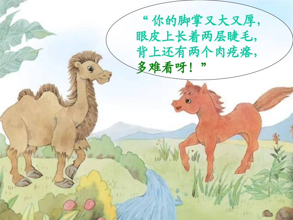 我应该感到自豪才对_第2页