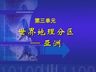 31东亚与日本