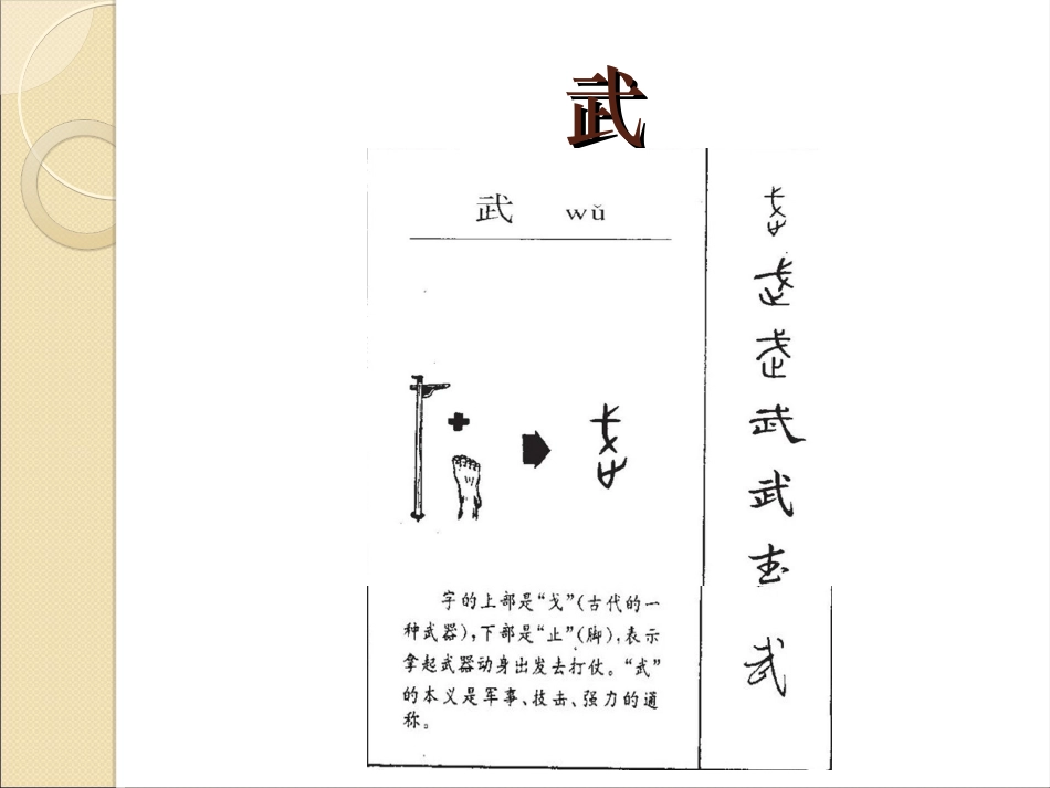 一年（下）十板块第4课_第2页