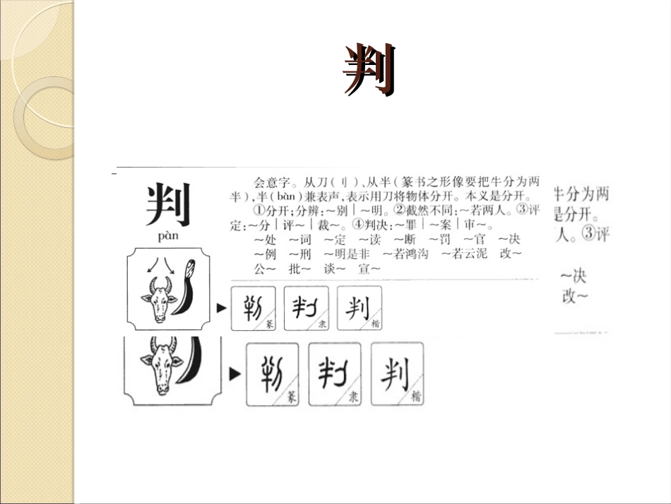 一年（下）十板块第4课_第3页