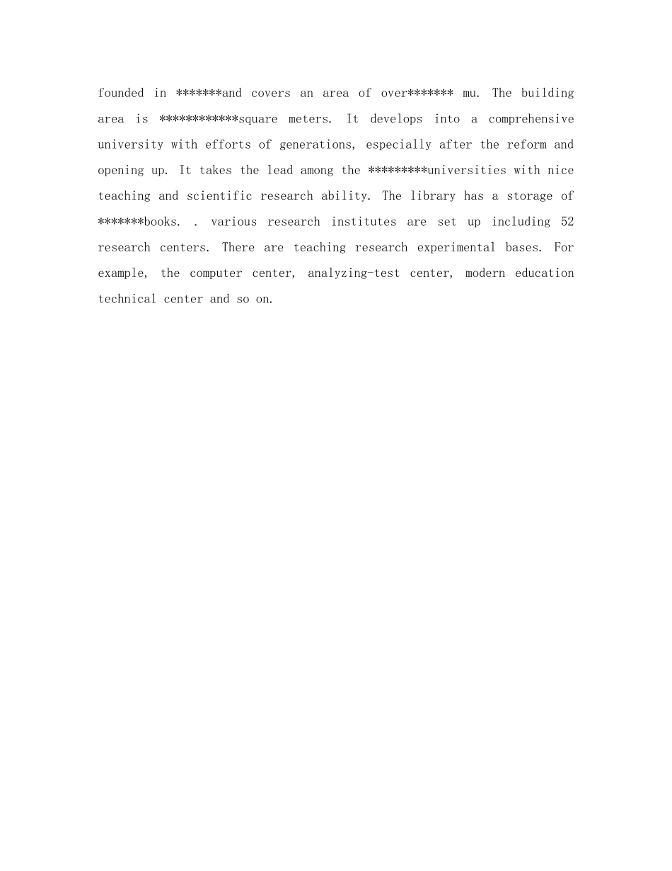 考研复试英语自我介绍有哪些内容 _第3页