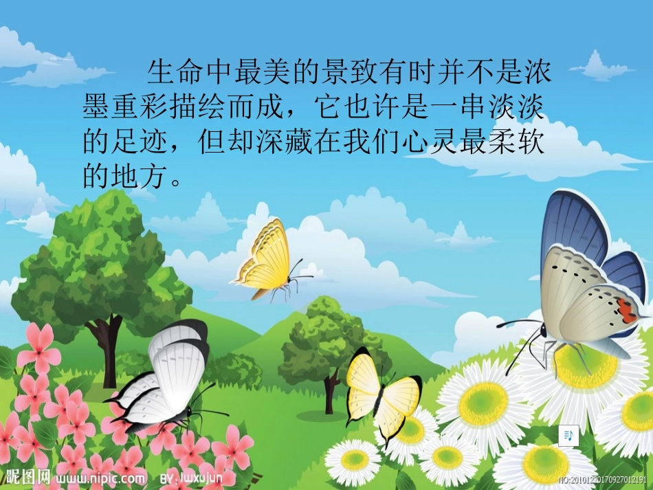 1811平行四边形的性质_第1页