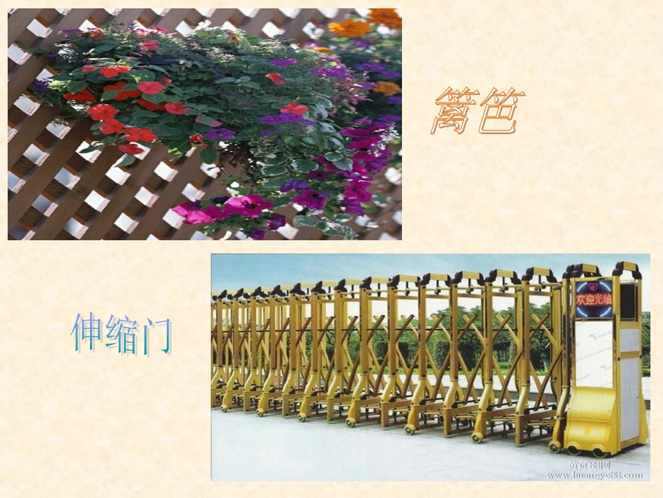 1811平行四边形的性质_第3页