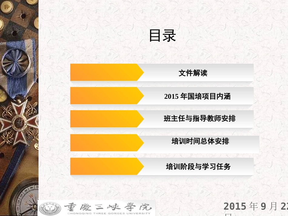 学习任务解读_第2页