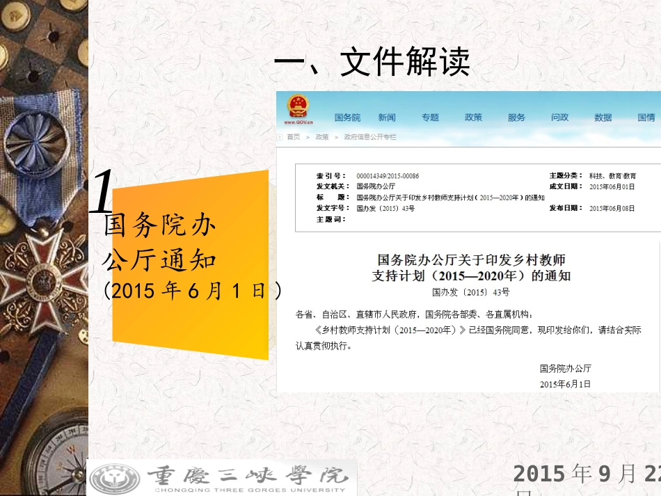 学习任务解读_第3页