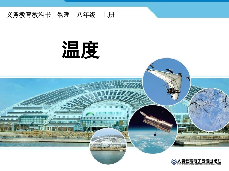 温度计 (2)_第1页