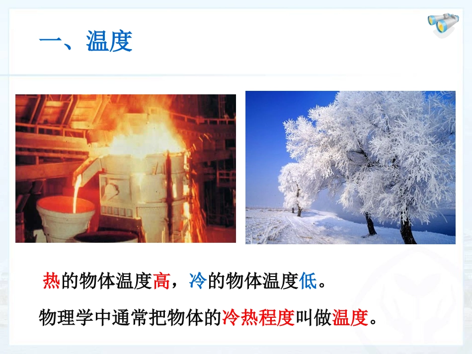 温度计 (2)_第2页