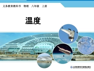 温度计 (2)