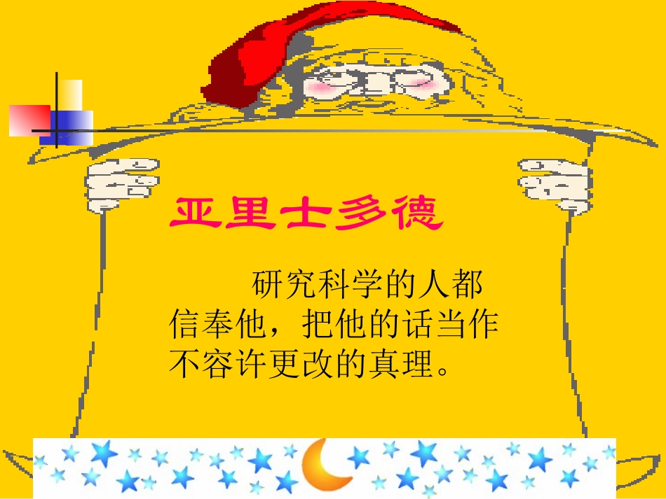 014324两个铁球同时着地_第2页