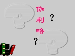 014324两个铁球同时着地