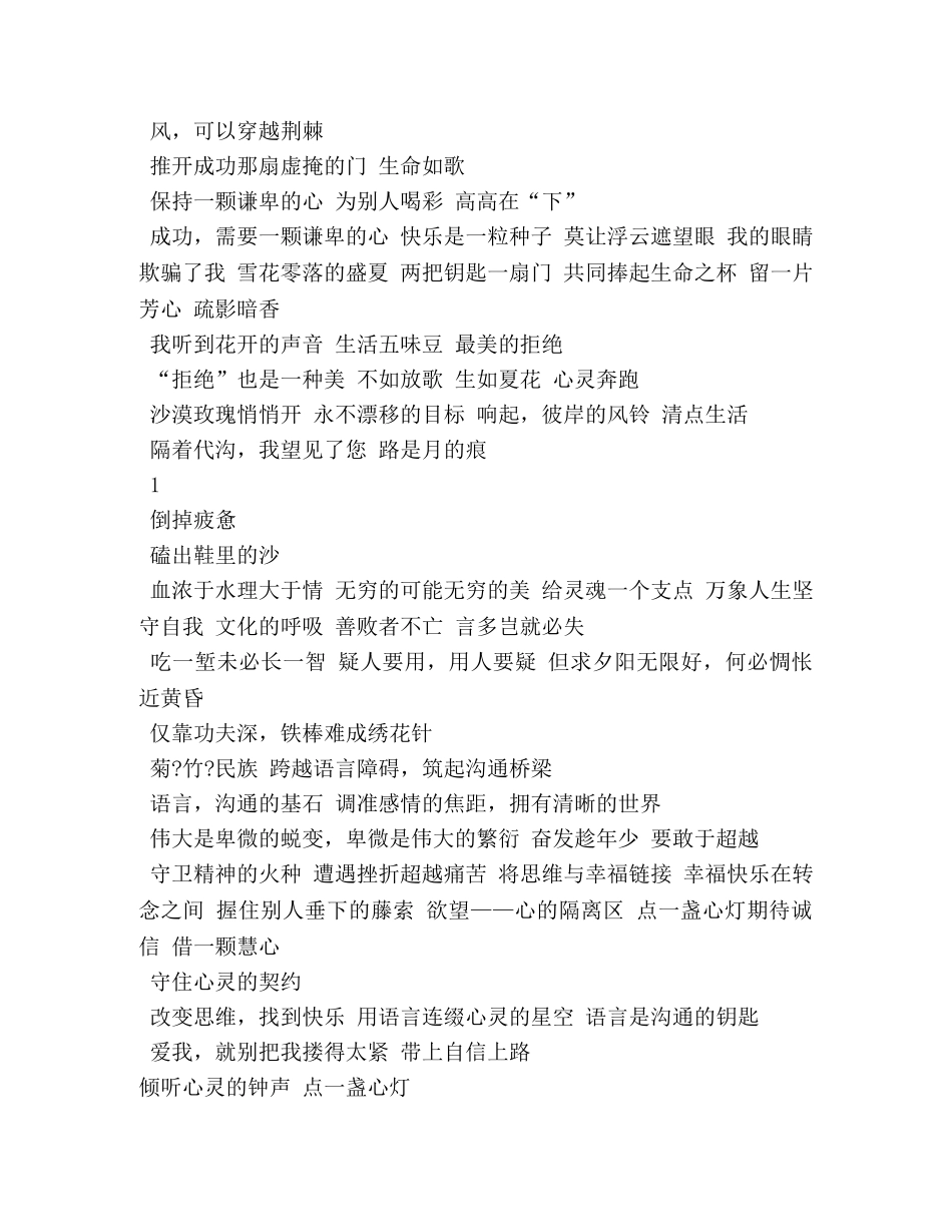 命题作文题目 _第2页