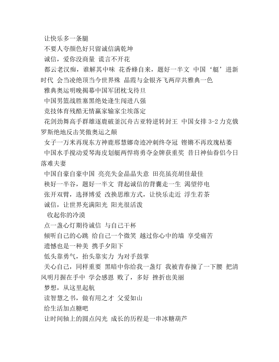 命题作文题目 _第3页