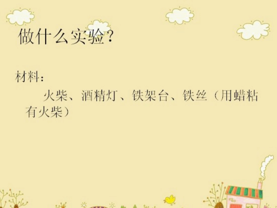 科学热的传递_第3页