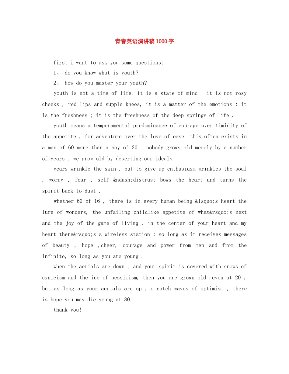 青春英语演讲稿1000字 _第1页