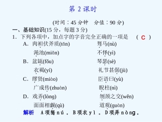 专题四 第22课 第2课时廉颇蔺相如列传(节选)