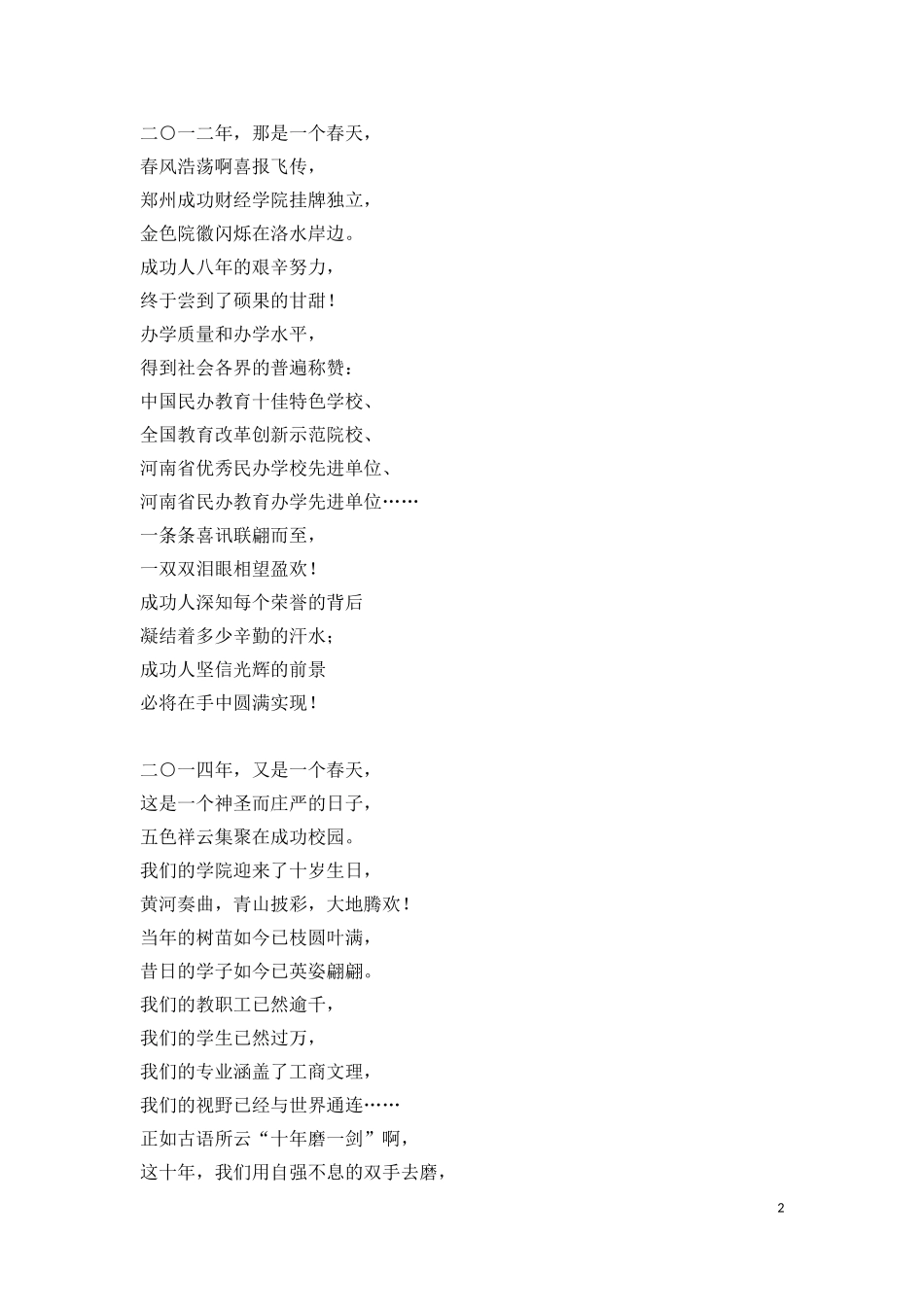 激情在这里点燃_第2页