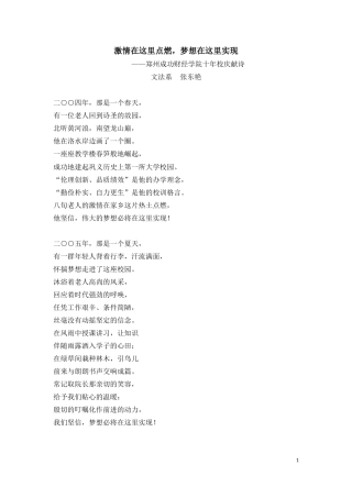 激情在这里点燃