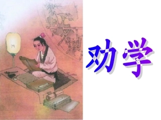 第三板块劝学