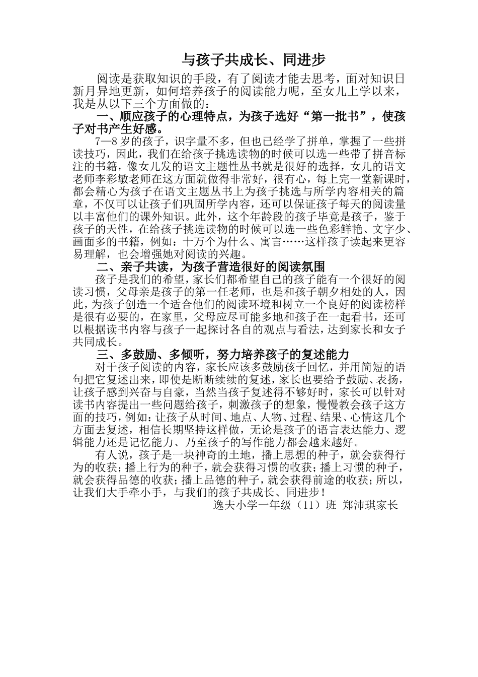 郑沛琪(1)_第1页