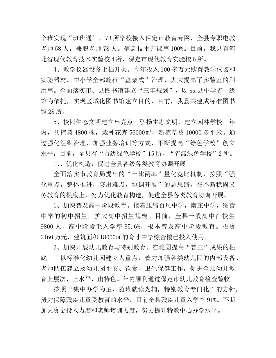 文体2024年度工作参考总结 _第2页