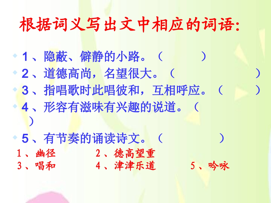 《山中访友》_第3页