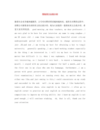 简短英文自我介绍 