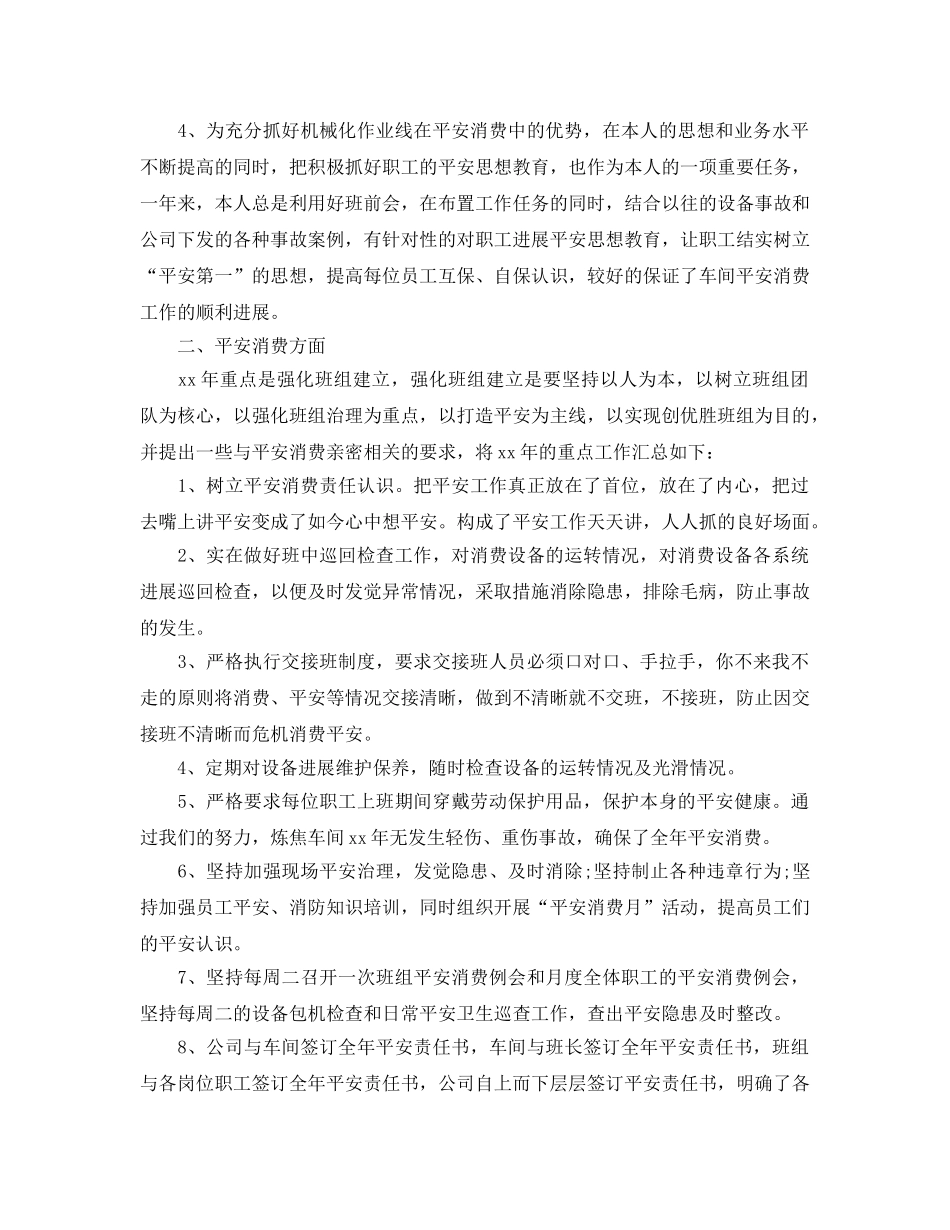 普通职员年度工作参考总结五篇合集 _第3页