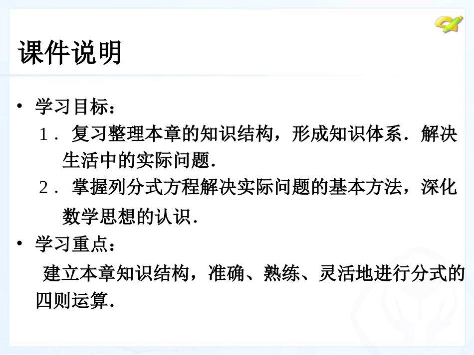 第十五章复习与小结_第3页