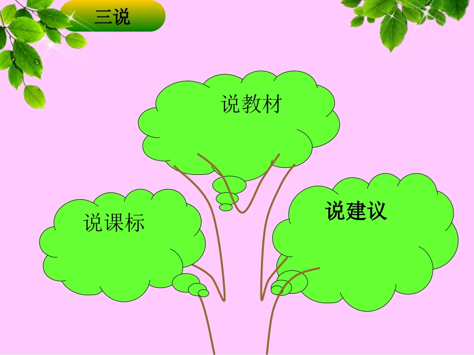 三年级数学上册第六单元乘法_第2页