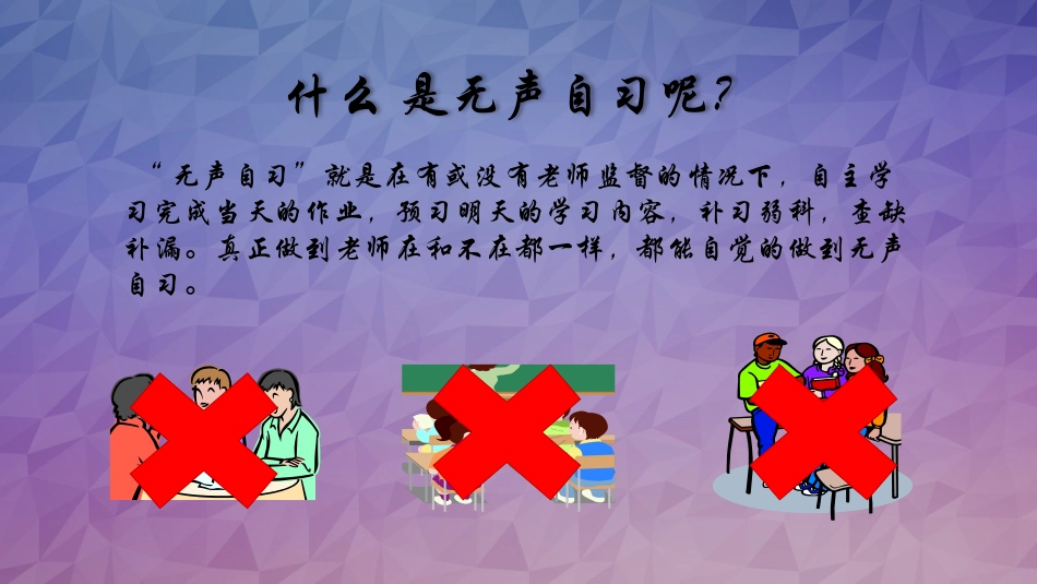 无声自习刘晓华_第2页