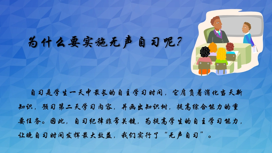 无声自习刘晓华_第3页