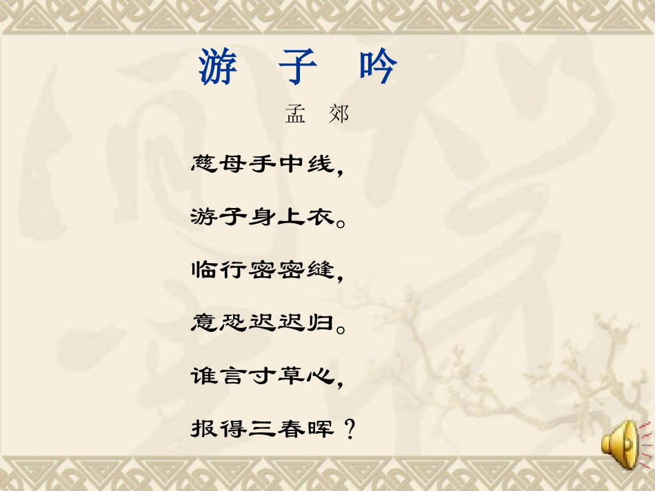 秋天的怀念 (6)_第2页