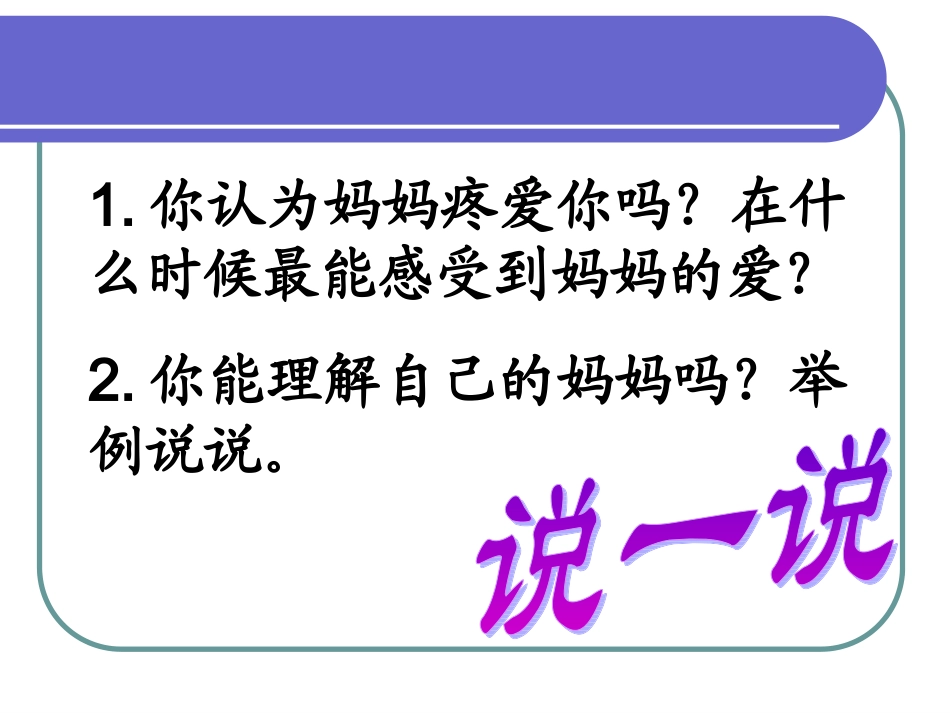 秋天的怀念 (6)_第3页
