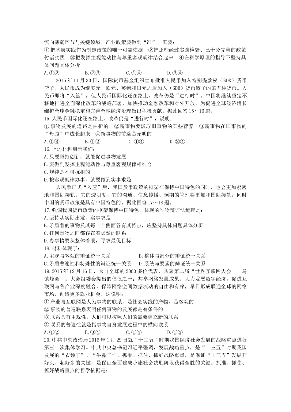 选择题训练11_第3页