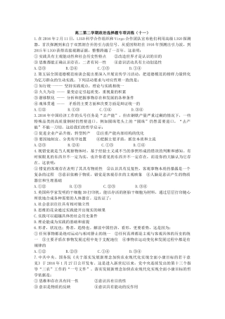 选择题训练11