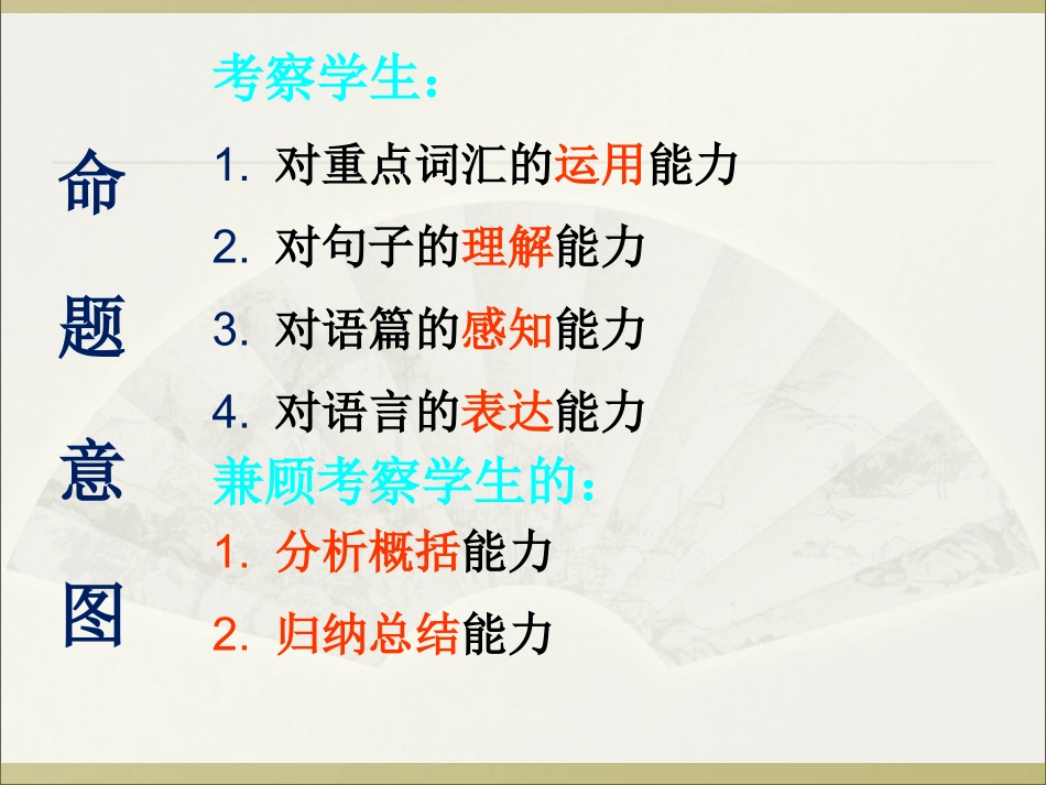 英语阅读表达_第2页