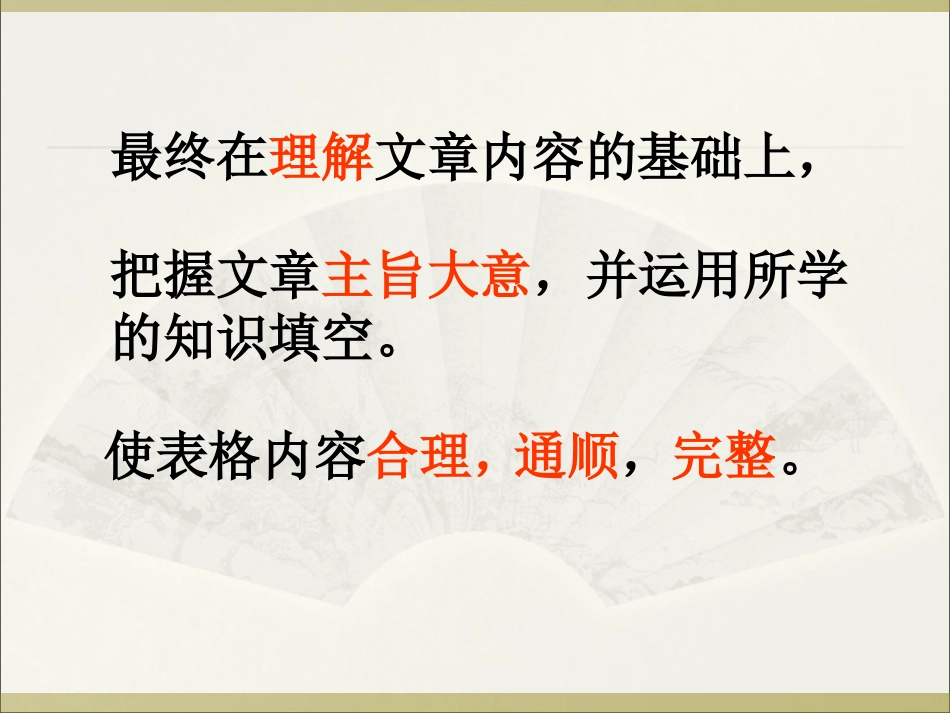 英语阅读表达_第3页