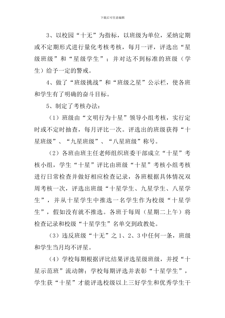 【热门】读书活动总结合集十篇_第2页