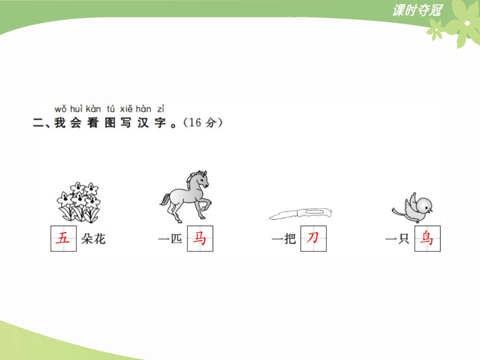 6第五单元达标测试卷_第3页