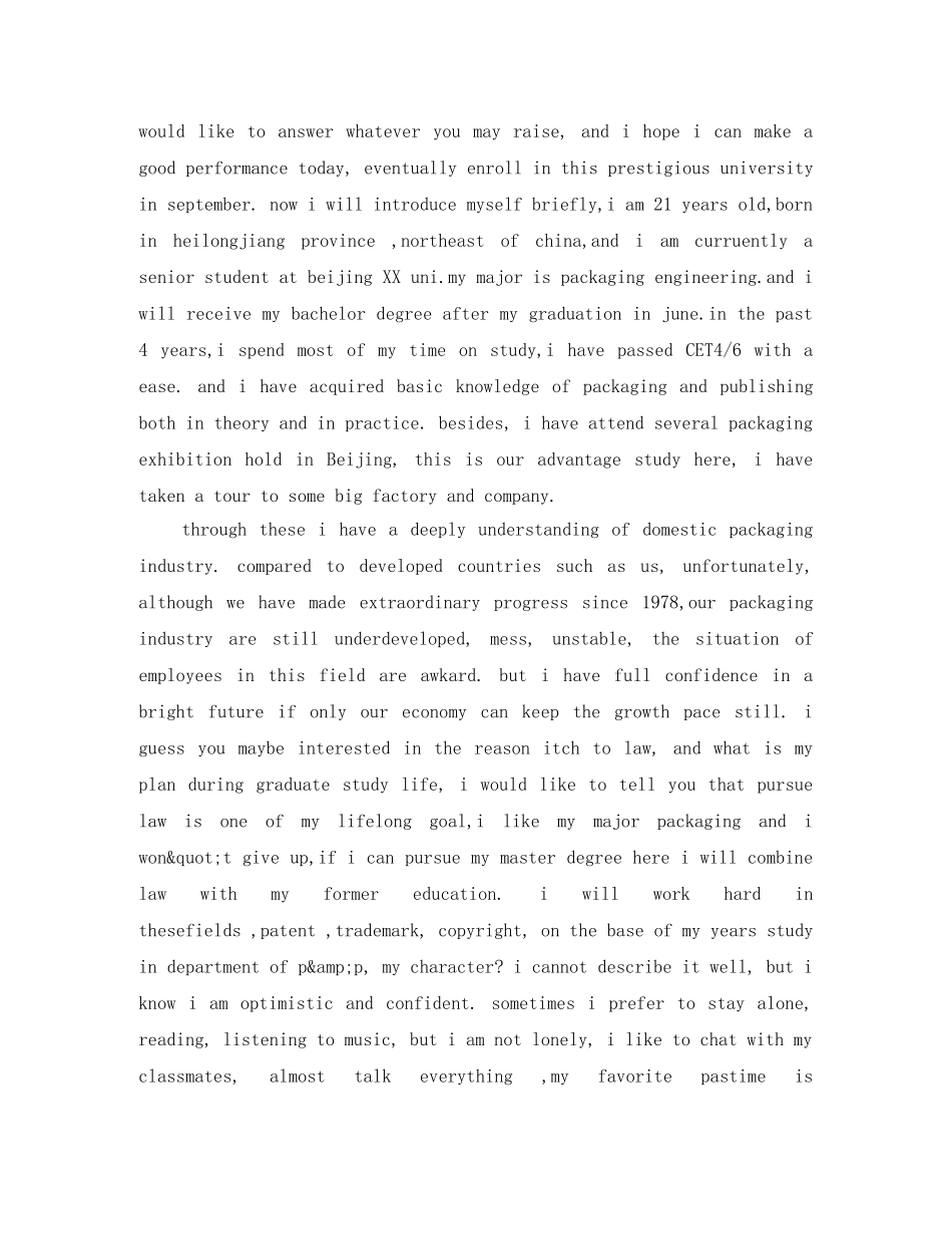 供电公司客户服务的竞聘演讲稿 _第2页