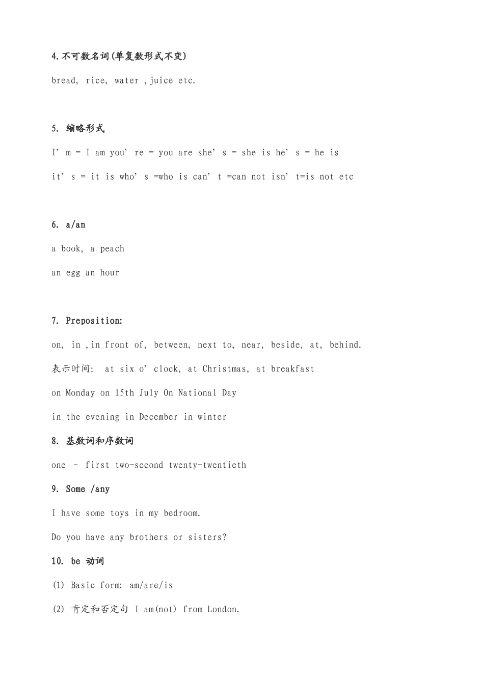 英语语法点整理_第2页
