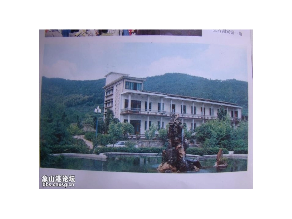 对外开放的基本国策_第3页