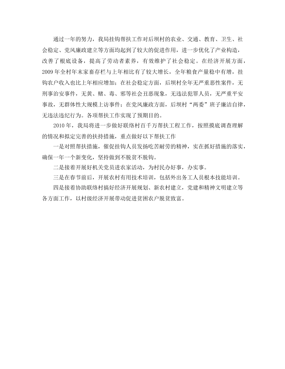 统计局工作自我参考总结范文（通用） _第3页