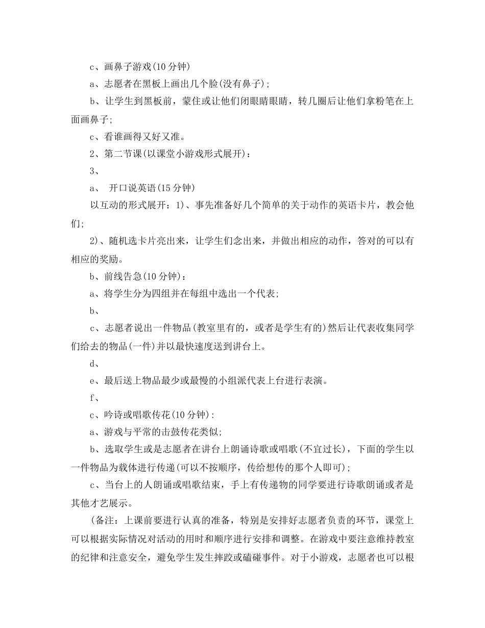 司仪满月主持词开场白 _第2页