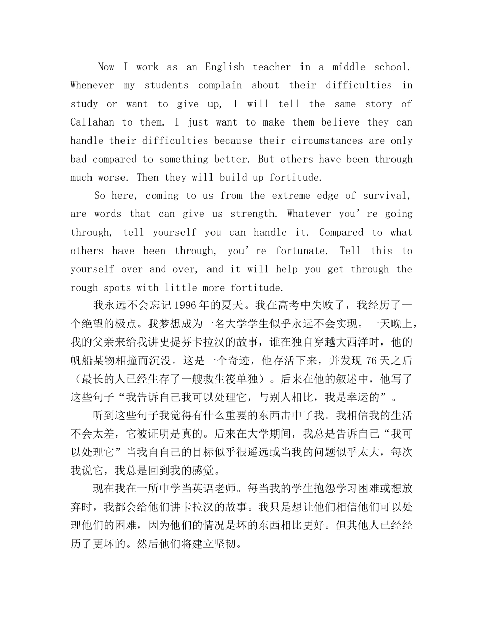 关于我可以处理它的英语演讲稿 _第2页