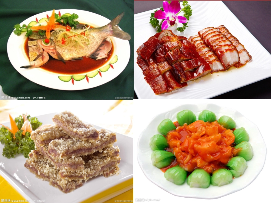 虽有嘉肴课件_第1页