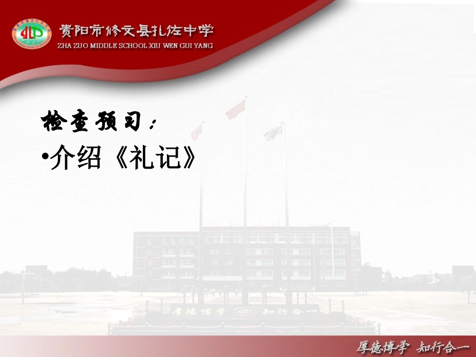 虽有嘉肴课件_第3页