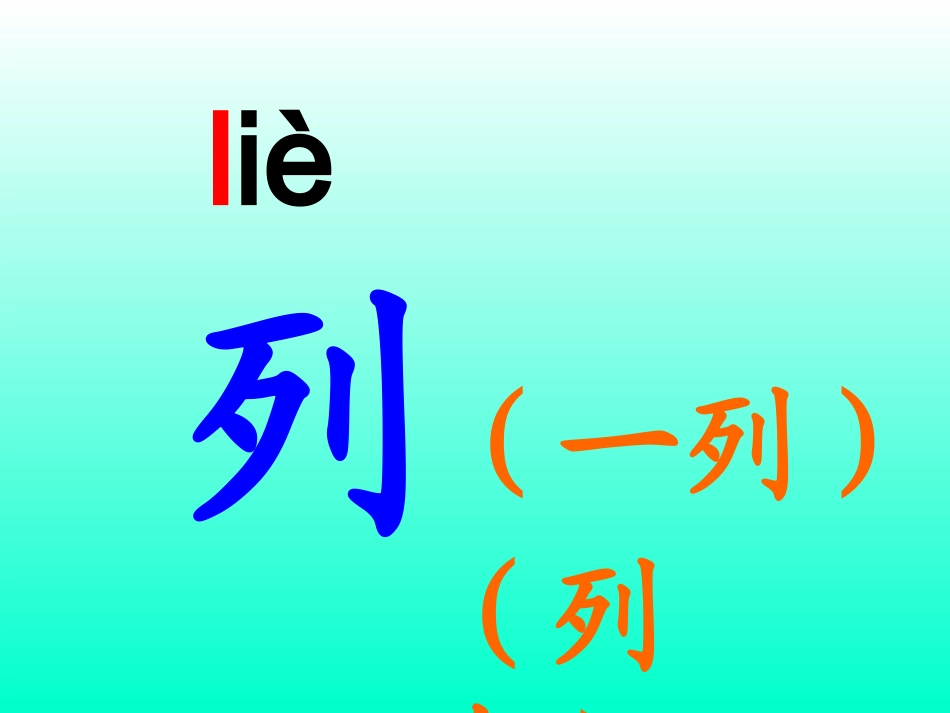 火车的故事 (2)_第3页