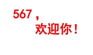 高二第一次班会